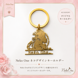 猫One〜シルバーキャットメタルキー
