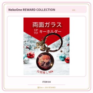猫One〜キャラキーホルダー