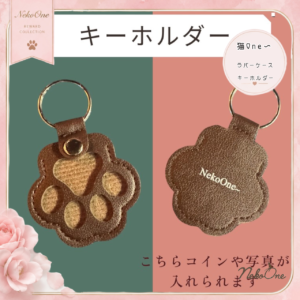 猫One〜肉球ラバーキーホルダー