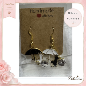 傘ぶら下り猫ピアス