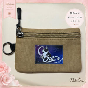 ロゴ入り小銭ケース